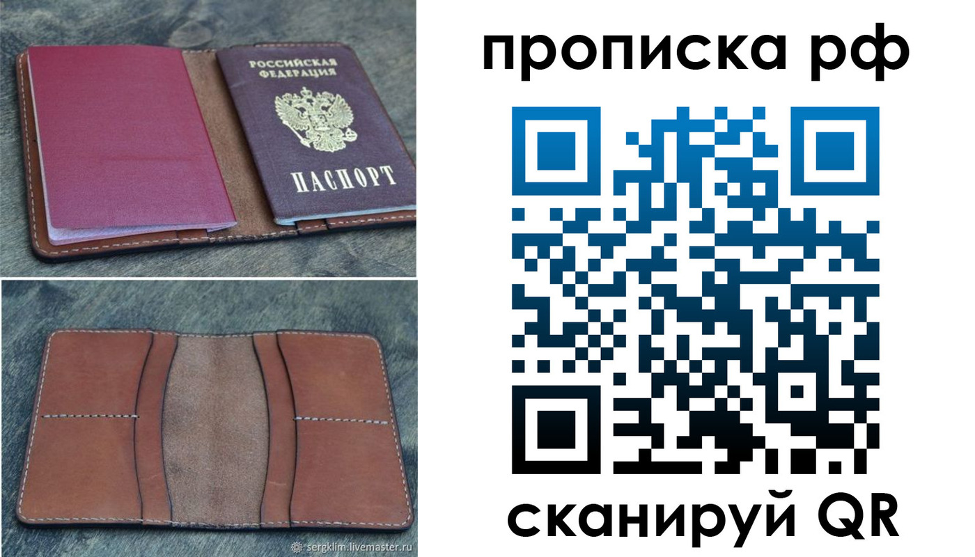 прописка штамп в Ульяновской области